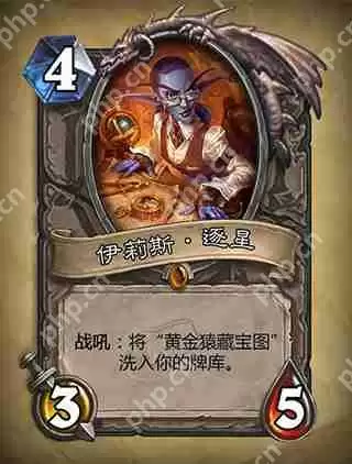 炉石传说伊利斯逐星玩法攻略