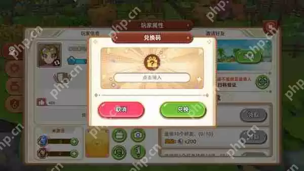 悠长假期兑换码使用攻略