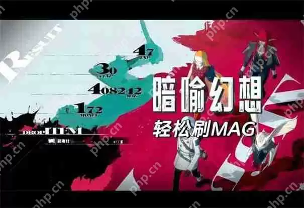 暗喻幻想mag怎么刷