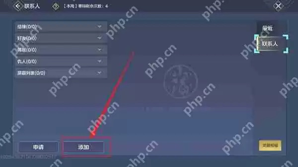 妄想山海添加好友攻略
