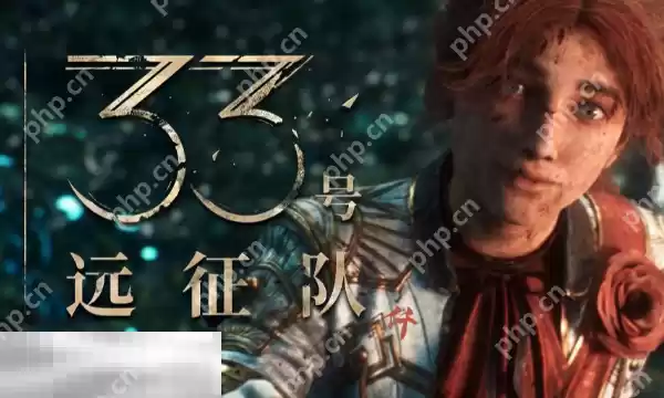 光与影33号远征队怎么便宜购买 光与影33号远征队预购便宜指南