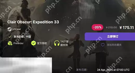 光与影33号远征队怎么便宜购买 光与影33号远征队预购便宜指南