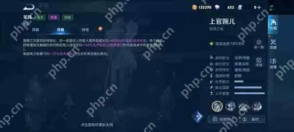 王者荣耀上官婉儿连招飞天教学