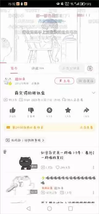 哔哩哔哩投屏到电视的方法教程