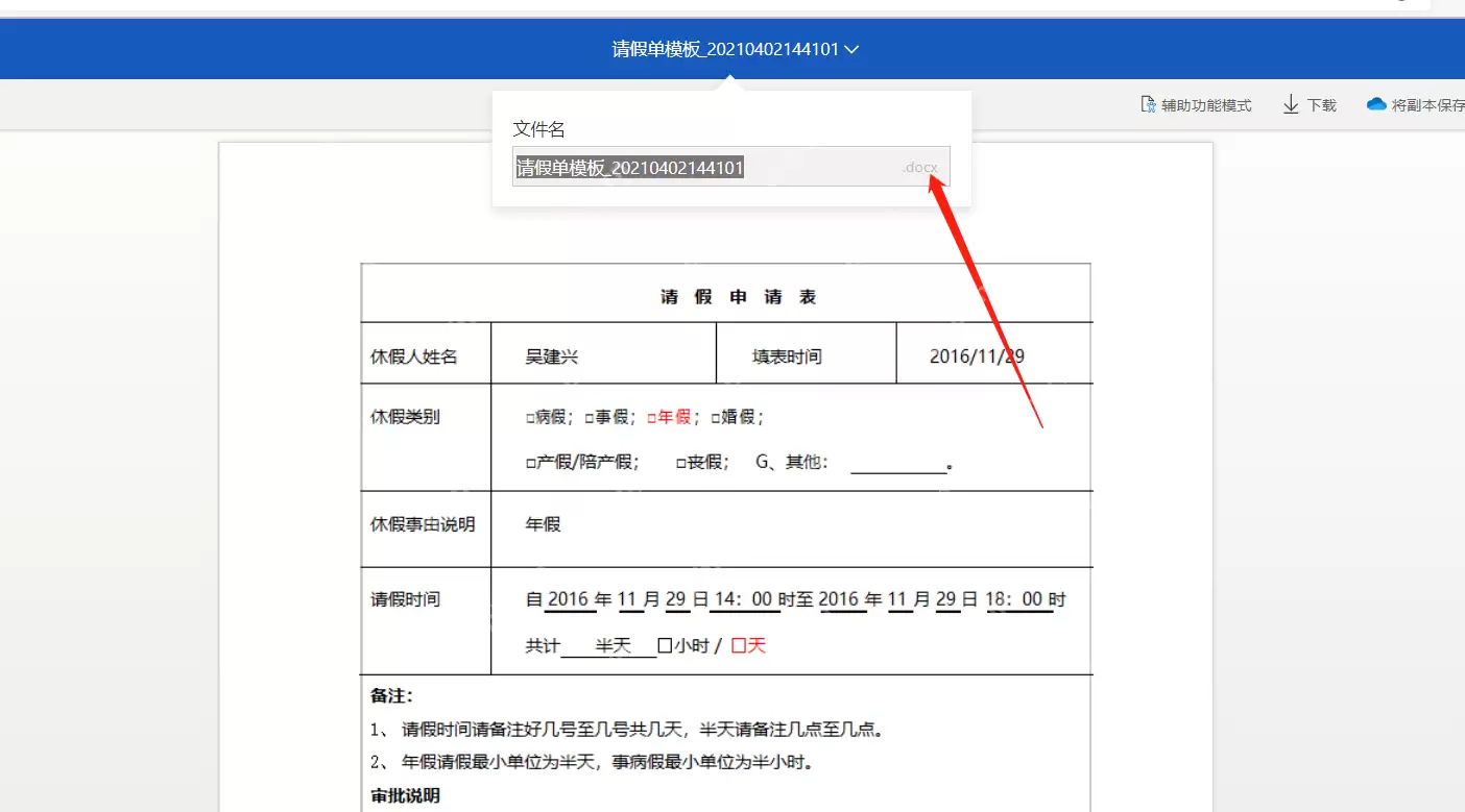 电脑上pdf怎么转换成word文档？你可以试着这样在线转换~