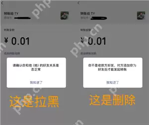 微信拉黑和删除有什么区别 微信拉黑和删除怎么看出来