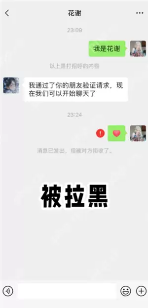 微信拉黑和删除有什么区别 微信拉黑和删除怎么看出来