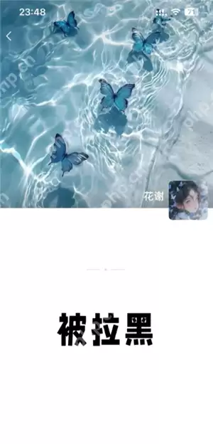 微信拉黑和删除有什么区别 微信拉黑和删除怎么看出来