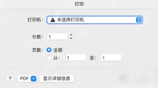 有道云笔记如何打印?有道云笔记打印的方法