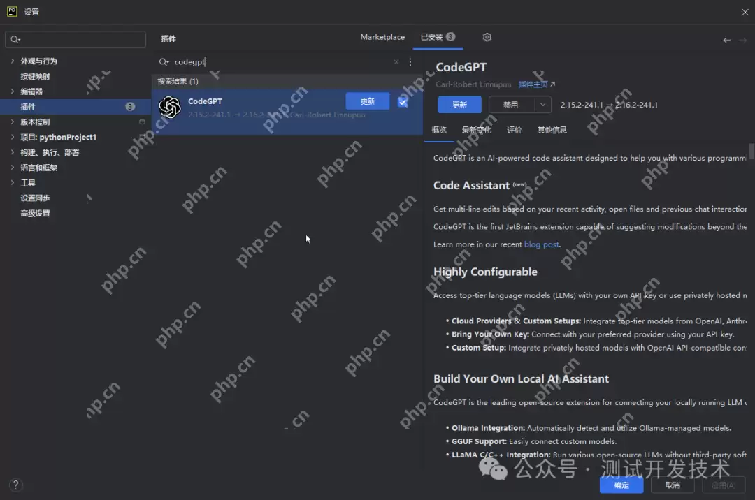 超详细，DeepSeek 接入PyCharm实现AI编程！（支持本地部署DeepSeek及官方DeepSeek接入），建议收藏！