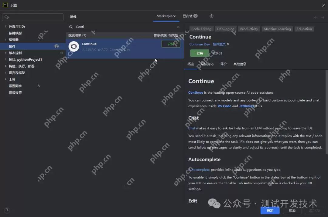 超详细，DeepSeek 接入PyCharm实现AI编程！（支持本地部署DeepSeek及官方DeepSeek接入），建议收藏！