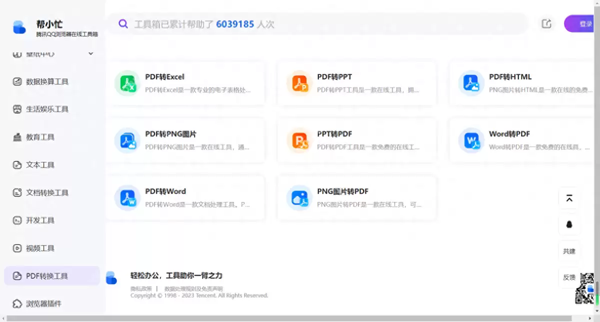 pdf格式怎么转化为word格式？教大家几个转换方法！