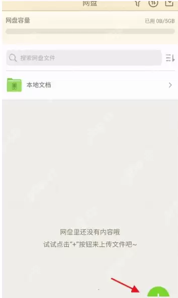 101教育PPT怎么分享PPT?101教育PPT分享PPT的操作方法