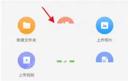 101教育PPT怎么分享PPT?101教育PPT分享PPT的操作方法