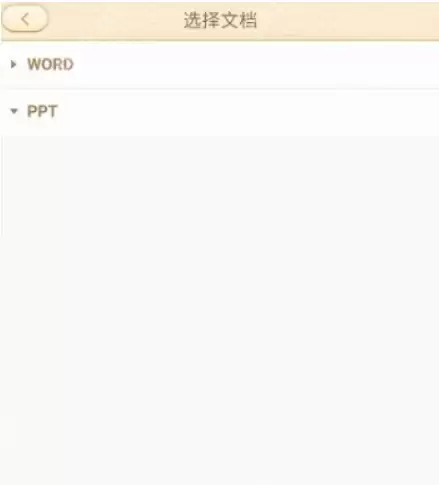 101教育PPT怎么分享PPT?101教育PPT分享PPT的操作方法