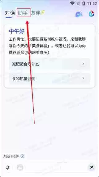 讯飞星火AI生成高质量ppt教程