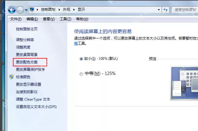 excel变绿色如何改回白色,没有打开护眼模式？