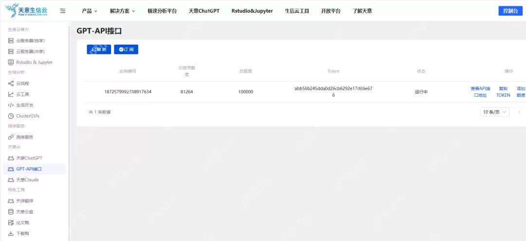 科研利器：Zotero整合DeepSeek，让文献阅读与写作变得简单高效！