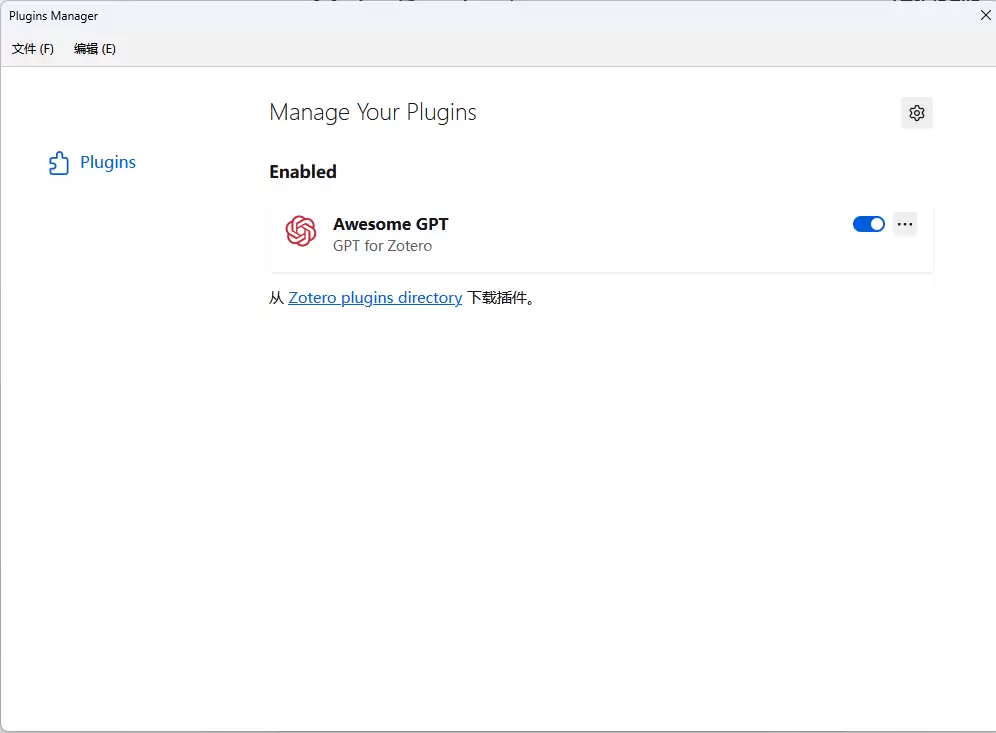 科研利器：Zotero整合DeepSeek，让文献阅读与写作变得简单高效！