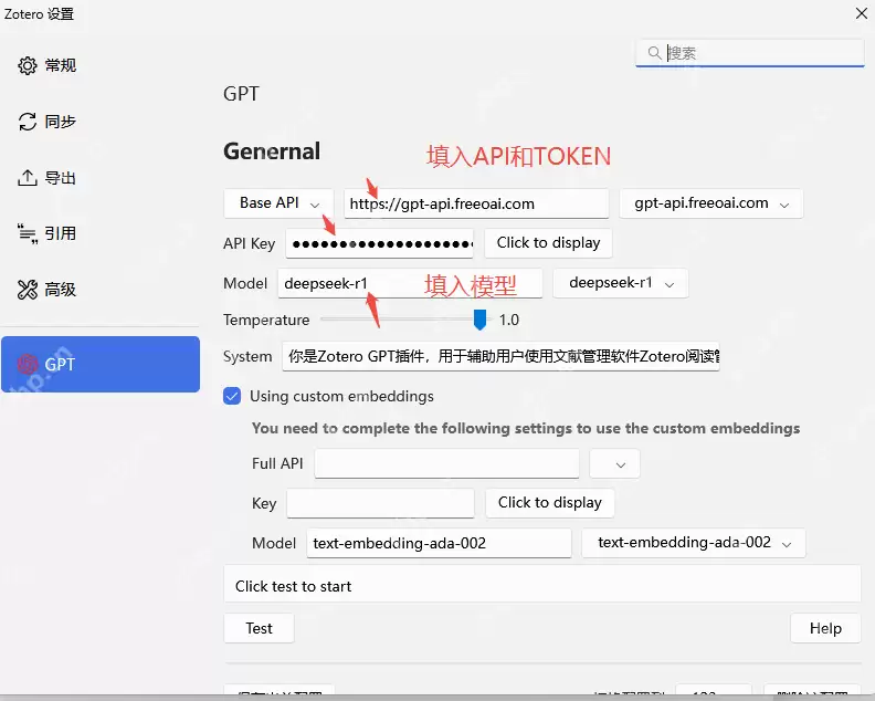 科研利器：Zotero整合DeepSeek，让文献阅读与写作变得简单高效！