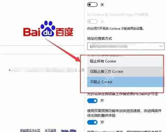 Edge浏览器打不开网页的完美解决方法分享!