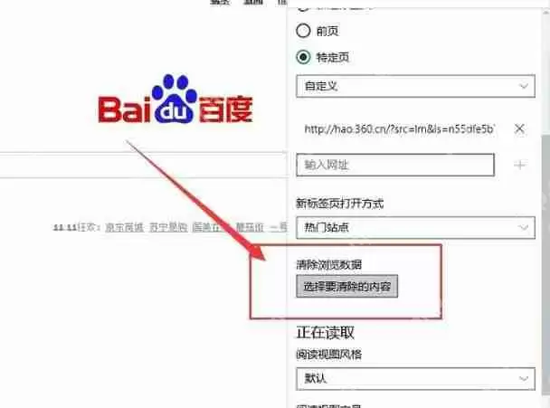 Edge浏览器打不开网页的完美解决方法分享!