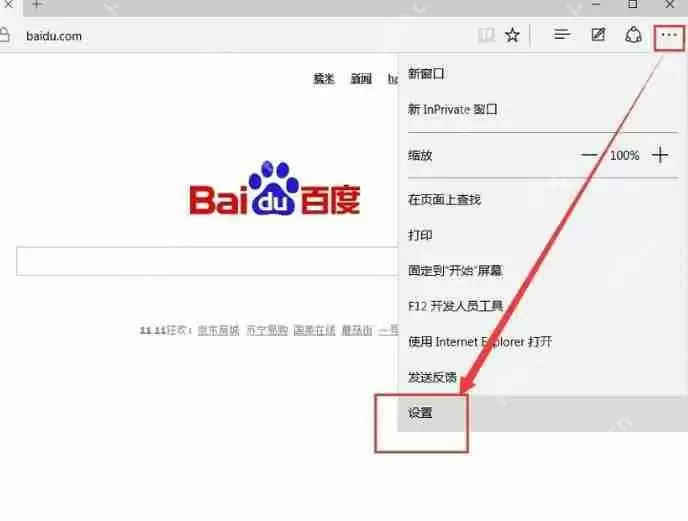 Edge浏览器打不开网页的完美解决方法分享!