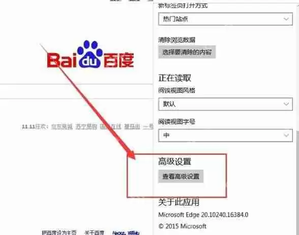 Edge浏览器打不开网页的完美解决方法分享!
