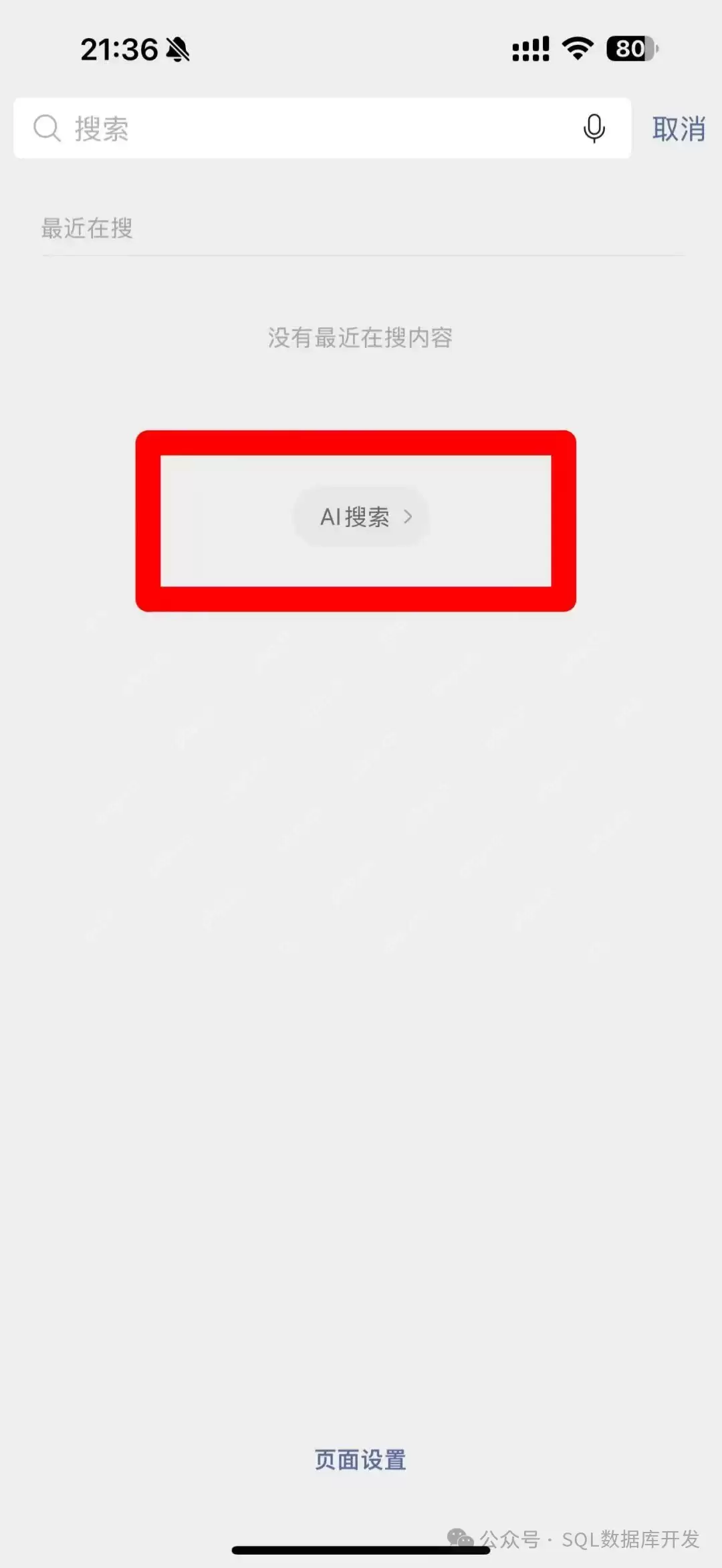 劲爆！微信接入DeepSeek！