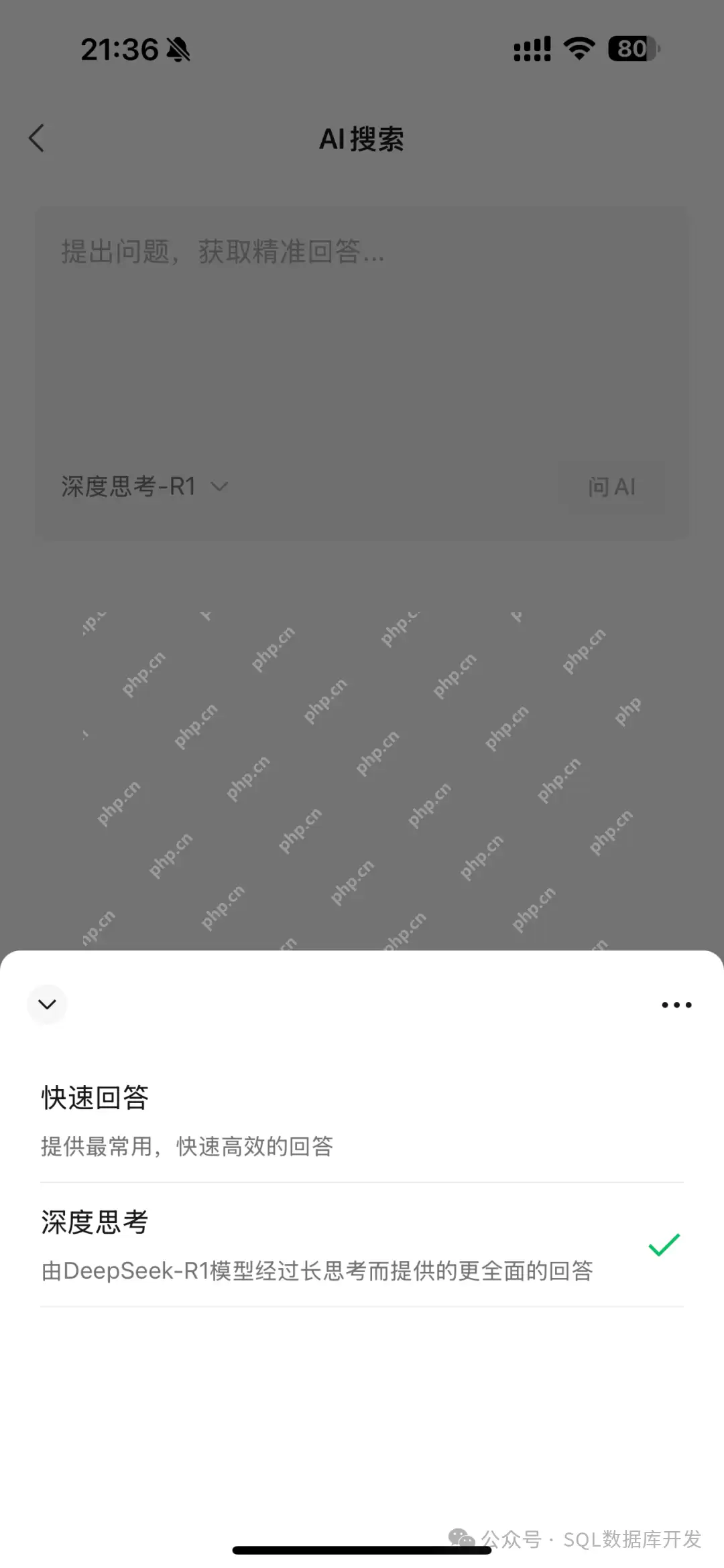 劲爆！微信接入DeepSeek！