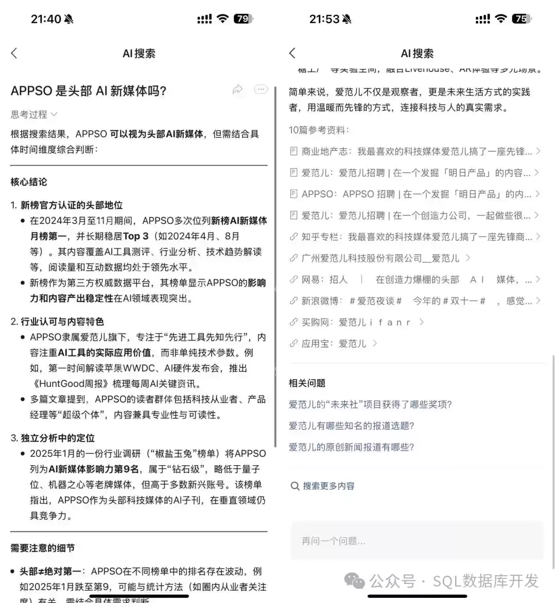 劲爆！微信接入DeepSeek！