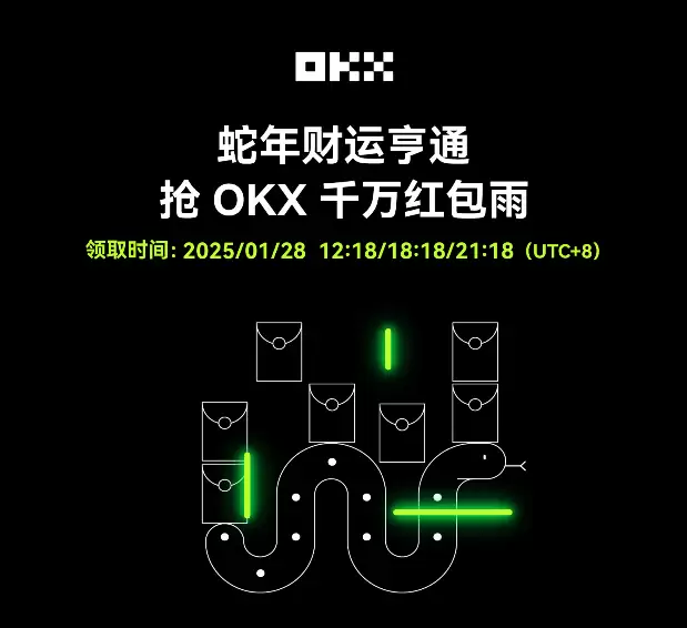 OKX红包雨活动如何参与 OKX红包雨参与方法