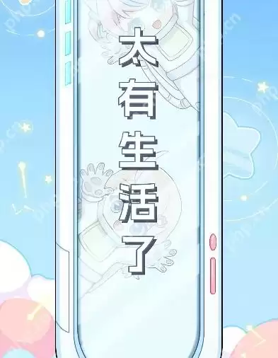 那很有生活了是什么意思 网络用语那很有生活了的意思和出处介绍