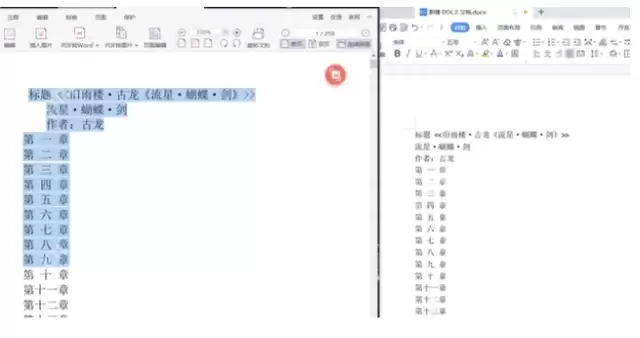 pdf转word怎么弄？轻松实现的四种方法！