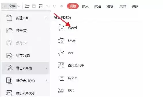 pdf转word怎么弄？轻松实现的四种方法！