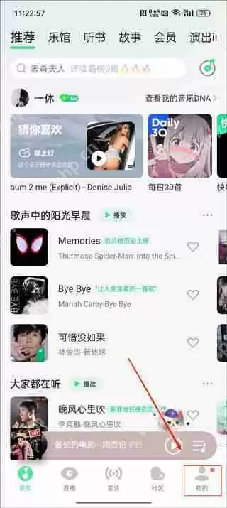 qq音乐状态栏歌词设置教程