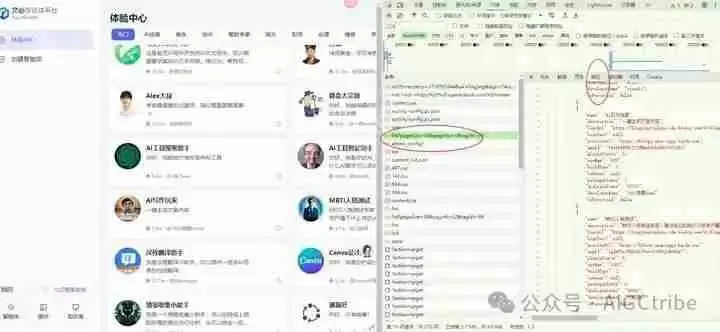 ai网络爬虫：用deepseek提取百度文心一言的智能体数据