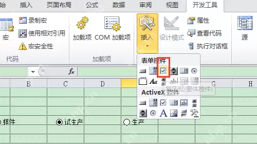 excel如何设置选项按钮？excel中设置选项按钮的方法
