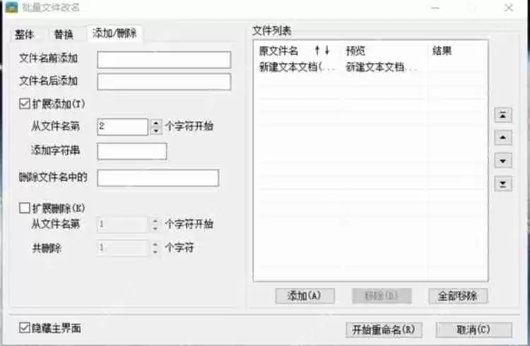 2345好压能修改文件名吗_2345好压文件改名攻略