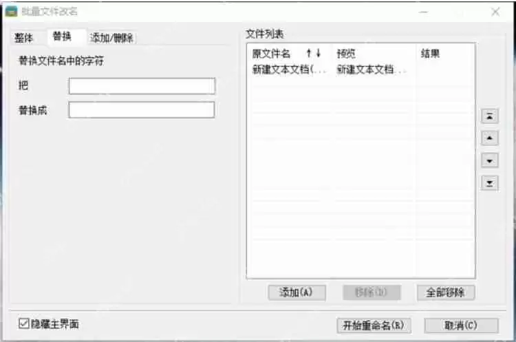 2345好压能修改文件名吗_2345好压文件改名攻略