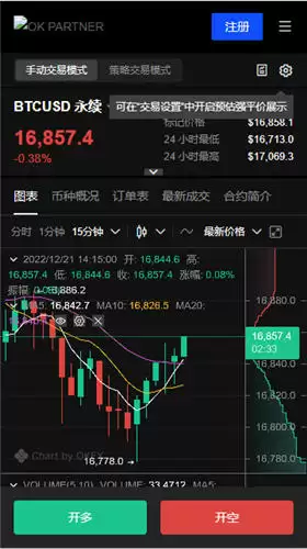 易欧交易所交易指南