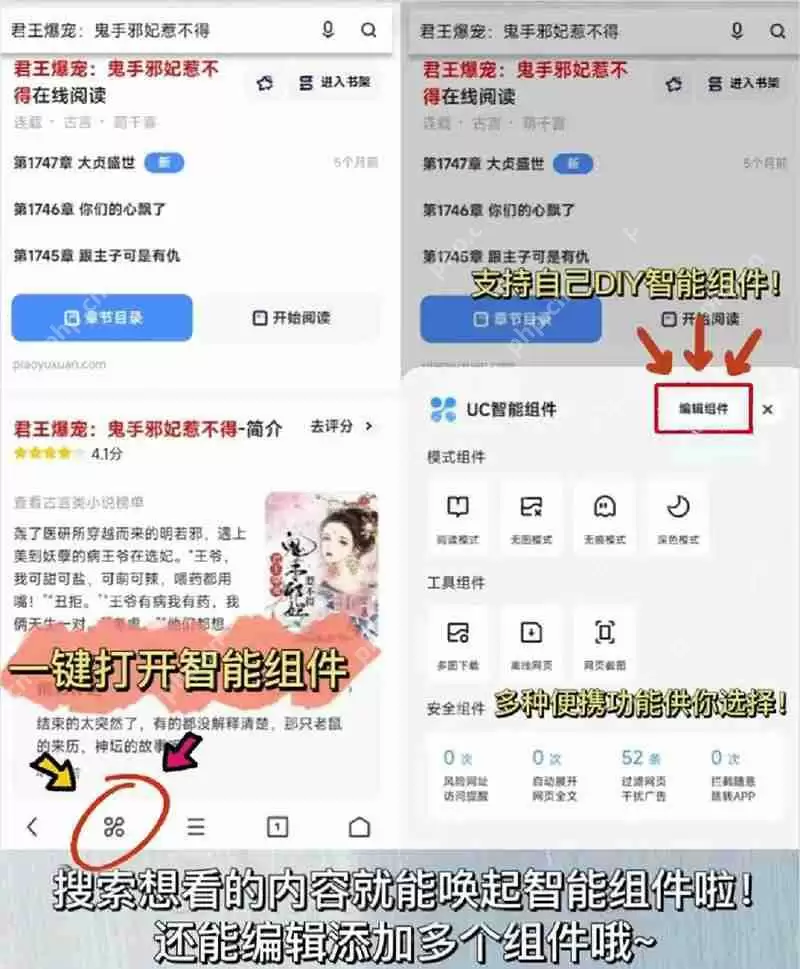 uc浏览器隐藏用法教程