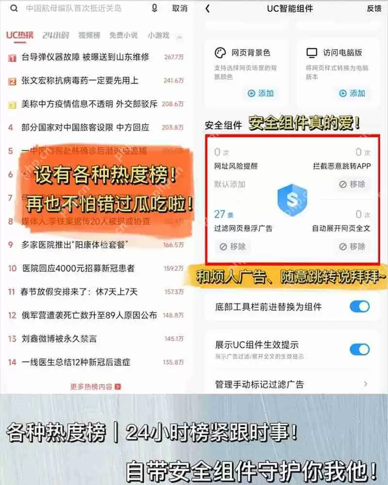 uc浏览器隐藏用法教程