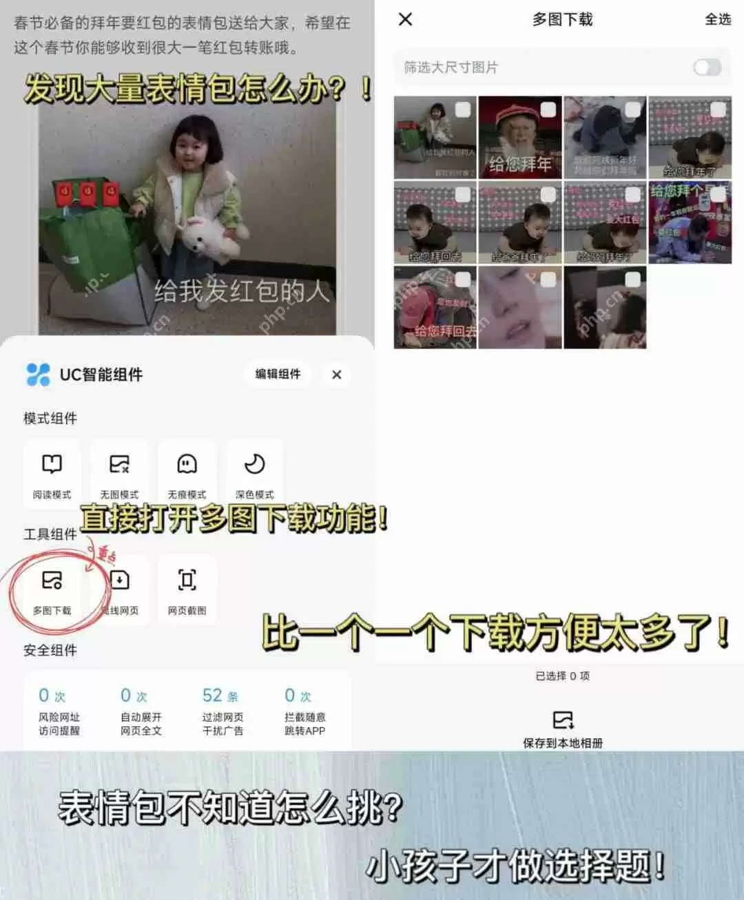 uc浏览器隐藏用法教程