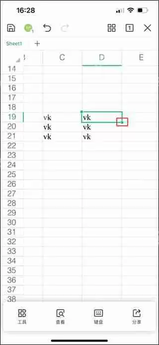 wps手机版合并单元格方法