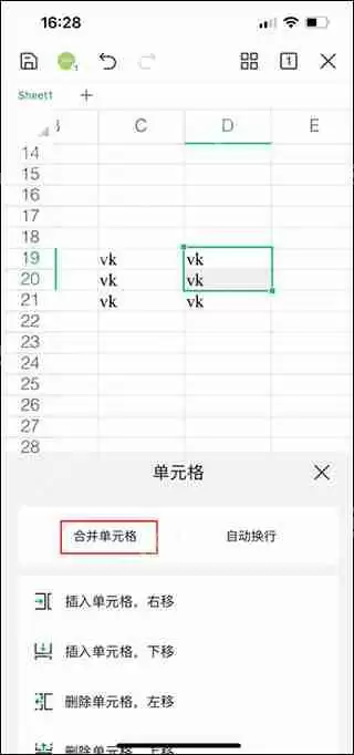 wps手机版合并单元格方法