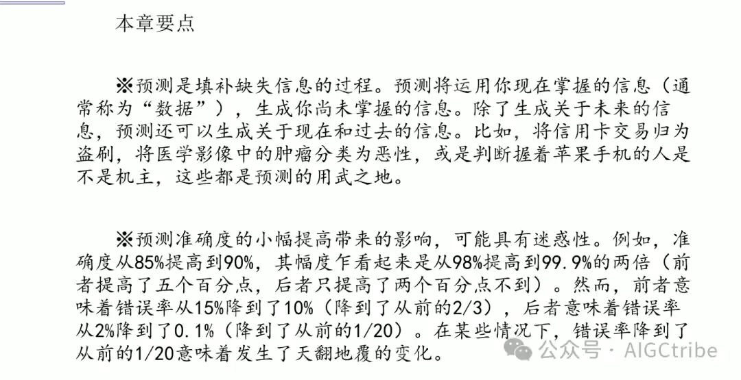 Deepseek批量提取PDF中特点部分的文本