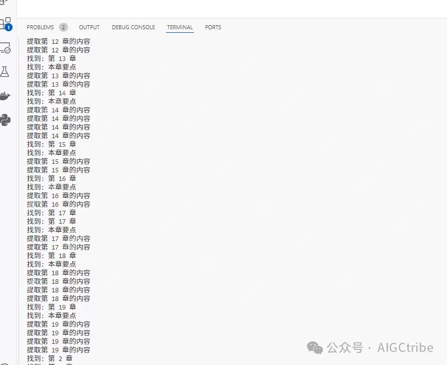 Deepseek批量提取PDF中特点部分的文本