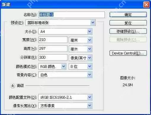 photoshop7.0怎么拼图?photoshop7.0合并两张图片的方法