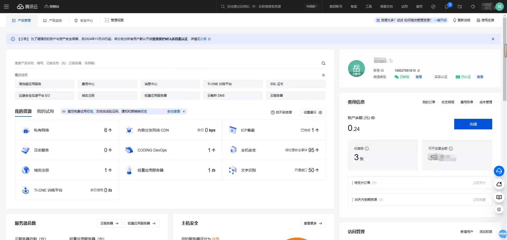玩转腾讯云HAI:部署DeepSeek,搭配Cherry Studio搭建超酷个人知识库